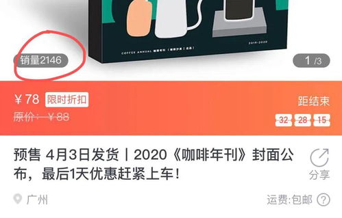 2020 咖啡年刊 已入列,最后30小时特惠预售