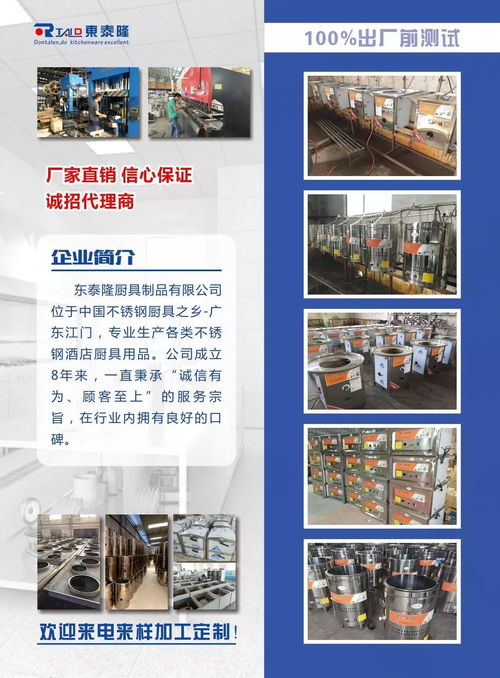 东泰隆厨具邀您相约第二十四届 广州酒店用品展览会